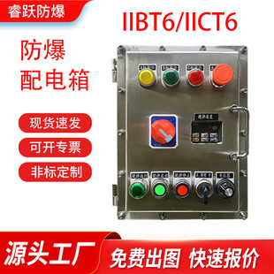 批發防爆配電箱動力照明檢修電源箱接線插座儀表粉塵隔爆箱不銹鋼
