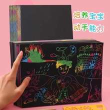 A4炫彩刮畫紙兒童DIY刮刮樂創意彩色刮畫紙16K 8K手工刮畫本
