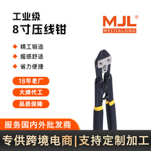 美佳龍8寸斷線鉗廠家供應剪線鉗 8寸壓線鉗 8字鋁套鉗 壓接鉗斷壓
