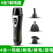 跨境推薦多功能4合1剃毛器USB充電式女用脫毛儀迷你修眉器 修毛刀