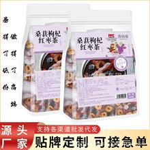廠家批發直播帶貨桑葚枸杞紅棗茶熬夜組合袋泡茶養生黑枸杞花茶