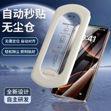 適用蘋果16鋼化膜iPhone15promax手機膜14plus新款高清防指紋防窺