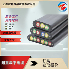 專業生產批發起重機扁電纜,扁平電纜,價格優惠工廠直售,歡迎咨詢