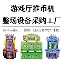 游戲廳成人推幣彩票機電玩城大型商用投幣魔術師游戲機娛樂設備