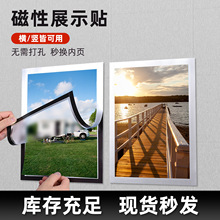 A4磁性貼透明塑料防水海報畫冊照片展示保護套現貨磁吸相框