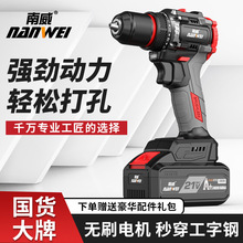 南威無刷手電鑽鋰電多功能手槍式電動螺絲刀三檔沖擊電鑽電動工具