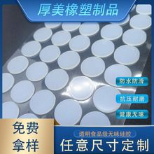 食品級透明硅膠墊片硅膠自粘墊片  圓形小圓點鼠標腳貼防滑減震