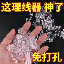 通用電線固定器理線器無痕牆面固定卡扣網線走線排插長線加長廠家