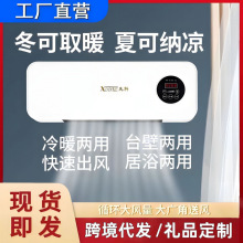 移動小空調電暖氣熱風機浴室家用卧室壁掛式電暖器取暖器