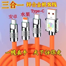 鋅合金120W快充數據線支持快充閃充適合安卓Type-C水果充電線