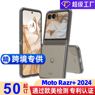 mMoto Razr+ 2024λۯB⚤һȫˤo