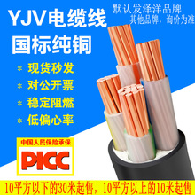 澤洋 起帆 綠寶 百商 江南YJV電纜線 25 35 50 70 95 120 150平方