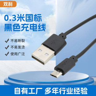 ׿늾micro 늌C׿0.3הusb{C늾