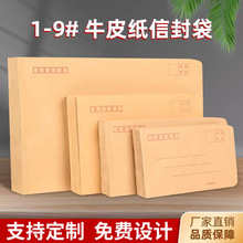廠家批發黃色牛皮紙信封紙袋白色信封增值稅發票信封加厚信封制作