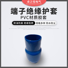 PVC絕緣耐高溫阻燃護套電線電纜保護套 V型絕緣套管 端子絕緣護套