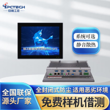 【啟陽工控】國產化工業平板電腦飛騰/兆芯/海光定制工控一體機