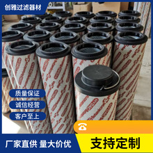 替代賀德克2600R010BN4HC液壓濾芯液壓油濾芯過濾器精密