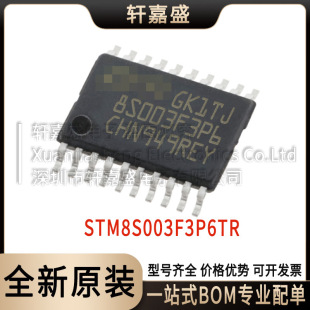 STM8S003F3P6TR TSSOP-20 zӡ8S003F3P6 ΢ ȫ¬F؛ Ƭ