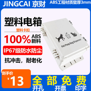 戶外防雨配電箱工業室外防水配電箱H型卡扣型配電箱電源分線盒