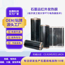 工廠批發家用石墨烯電熱膜牆取暖地暖炕暖遠紅外加熱冬季取暖爆品