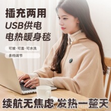 新款戶外電熱披肩護膝加熱墊家用加熱蓋毯養生熱敷電熱毯廠家批發