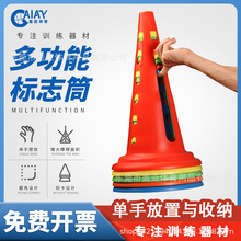 足球籃球50cm標志桶圓底帶孔標志物障礙物多功能錐形桶體育用品