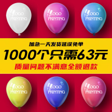 廣告氣球定 制卡通logo婚慶氣球印字地推二維碼禮品開業裝飾氣球