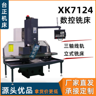 Sҹ㊴XK7124 CNC㊴ ㊴ CNCؙC