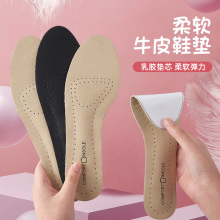 自粘貼高跟鞋墊女軟底舒適乳膠墊心皮鞋吸汗透氣單鞋真牛皮防滑夏