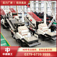 建築垃圾破碎機 移動碎石機 移動式破碎篩分設備 移動石子破碎機