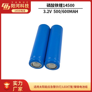 LiFePO4F14500 600MAH̫ܾʾ ƺ3.2V늳