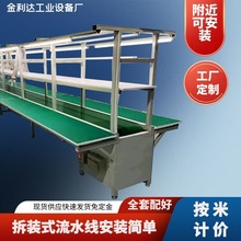 工作台流水線車間倉庫分揀線電子廠生產全自動拉線防靜電皮帶線