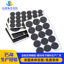黑色自粘硅膠防滑墊手機支架家具硅膠腳墊磨砂硅膠橡膠腳墊批發