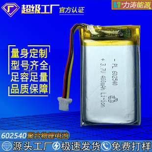 602540ۺ늳400mAh3.7V늄lGܛо