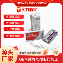 5v2a續航電源ups不間斷續航電源適配器內置電池斷電備用續航電源