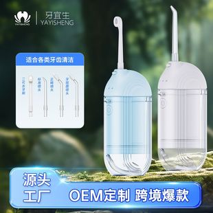 牙宜生電動便攜式沖牙器洗牙器水牙線 沖牙神器工廠直供一件代發
