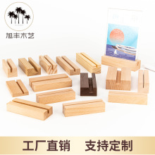 實木小底座台歷架亞克力櫸木名片座桌面擺件卡片餐牌木底座批發