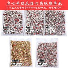 實心單爪水鑽穿孔手縫鑽加厚底托箱包服裝飾品配件四角單爪手縫鑽