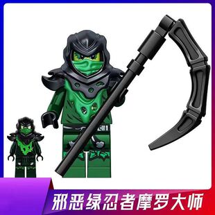 幻影人仔兼容樂高摩羅大師幽靈加滿都積木人仔兒童益智拼裝玩具