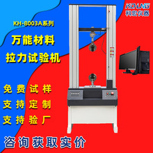 現貨電腦伺服式拉力試驗機萬 能材料拉力試驗機 雙柱拉力試驗機廠