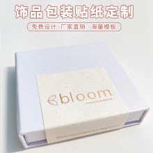 貼紙定制咖啡logo包裹首飾禮品貼紙PVC不干膠封酒貼紙自印貼紙