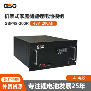 48V200Ah新能源太陽能供電家庭儲能系統鋰離子電池機架式
