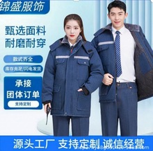 牛仔棉服冬季加厚棉衣勞保服上衣套裝電焊防燙反光條男工裝制服