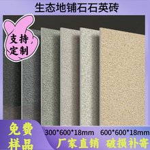 18mm生態地鋪石仿石磚園林景觀磚農村庭院瓷磚PC磚幕牆磚地面磚