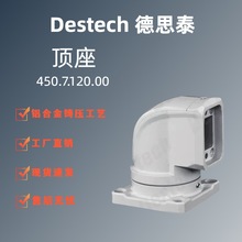 德思泰 45/65系列懸臂組件  鋁合金 數控控制箱吊臂頂座