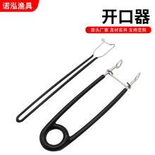 不銹鋼黑魚開口器路亞摘鈎器夾魚鉗子取蛙器取鈎器垂釣漁具配件
