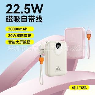 新款22.5W超快充磁吸無線充電寶20000毫安小巧便捷大容量移動電源