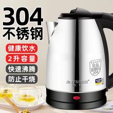 2.0L電熱水壺家用304不銹鋼1500w大功率燒水壺自動斷電熱開水壺