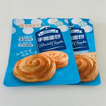 手撕面包充氣膜 鍋巴自封袋 小麻花包裝 糕點 月餅包裝 西安金霖