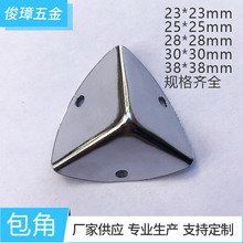 18*18 23*23 25*25 28*28 30*30平面扇形包角箱包配件鋁箱配件化